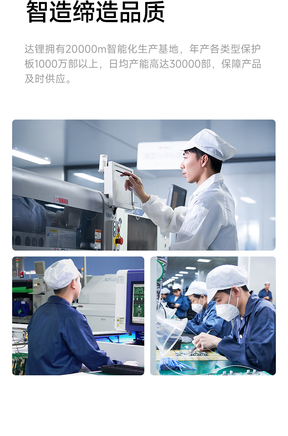 达锂BMS |超大电流智能保护板｜2000A峰值过流｜8~24S｜600~800A｜专利防水工艺｜三端智控｜大型设备专用