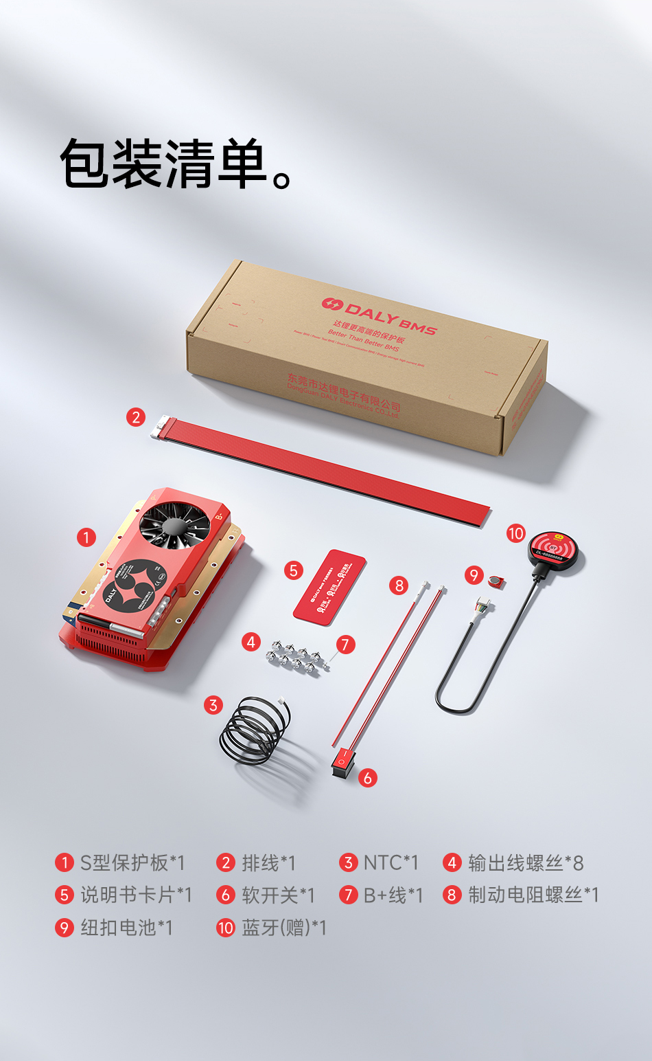 达锂BMS |超大电流智能保护板｜2000A峰值过流｜8~24S｜600~800A｜专利防水工艺｜三端智控｜大型设备专用