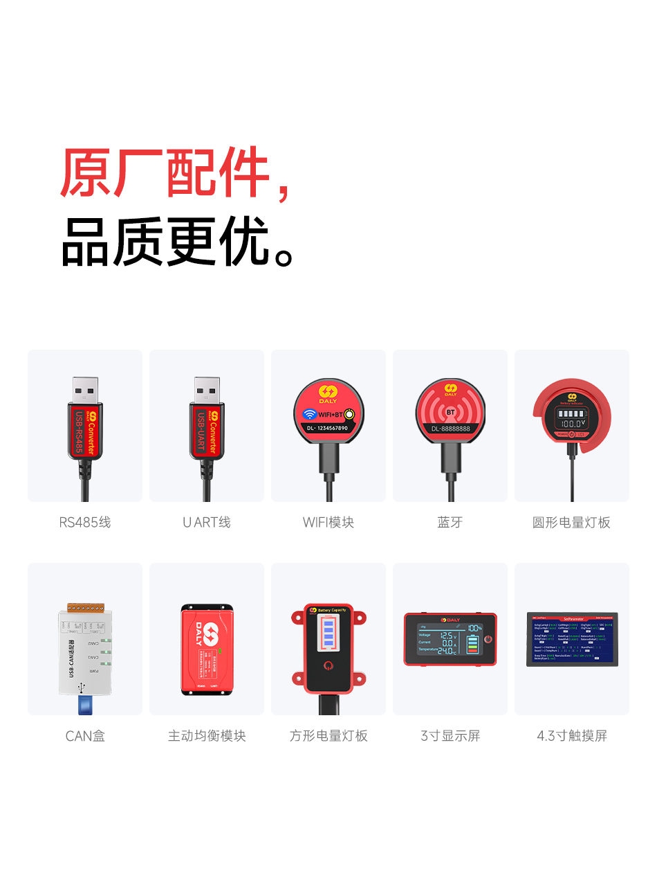 达锂BMS |超大电流智能保护板｜2000A峰值过流｜8~24S｜600~800A｜专利防水工艺｜三端智控｜大型设备专用