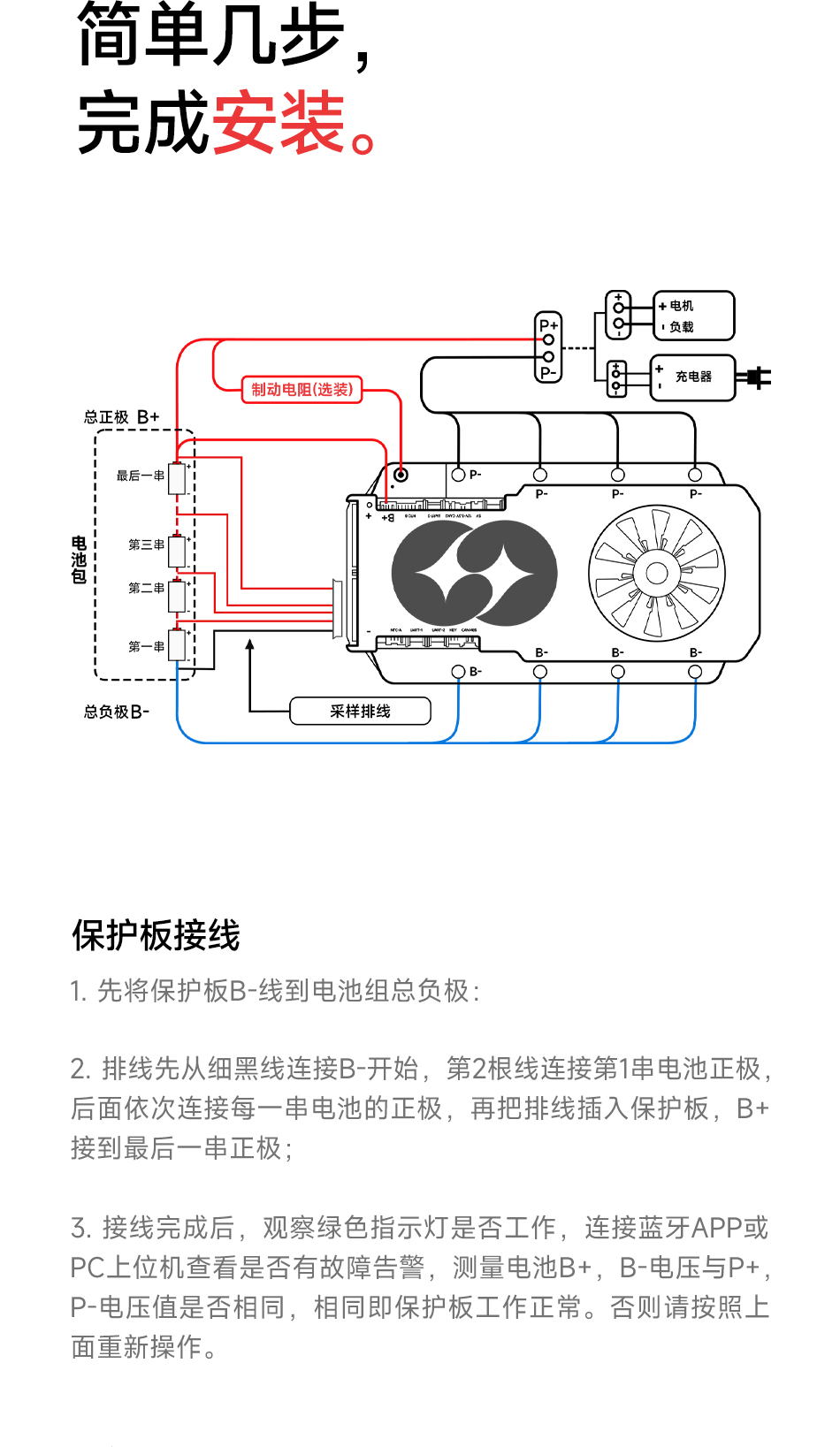 达锂BMS |超大电流智能保护板｜2000A峰值过流｜8~24S｜600~800A｜专利防水工艺｜三端智控｜大型设备专用