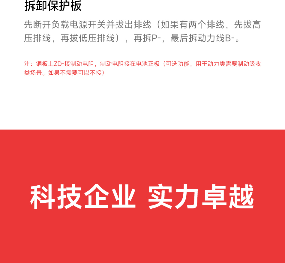 达锂BMS |超大电流智能保护板｜2000A峰值过流｜8~24S｜600~800A｜专利防水工艺｜三端智控｜大型设备专用