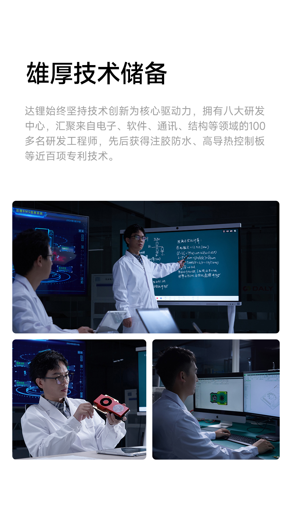 达锂BMS |超大电流智能保护板｜2000A峰值过流｜8~24S｜600~800A｜专利防水工艺｜三端智控｜大型设备专用