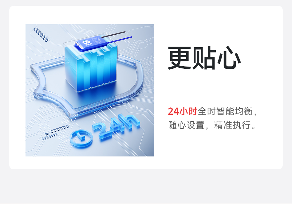 达锂BMS | 智能主动均衡保护板｜1A持续均衡｜四重安全防护｜蓝牙/WiFi智控｜4~24S全兼容｜40~500A