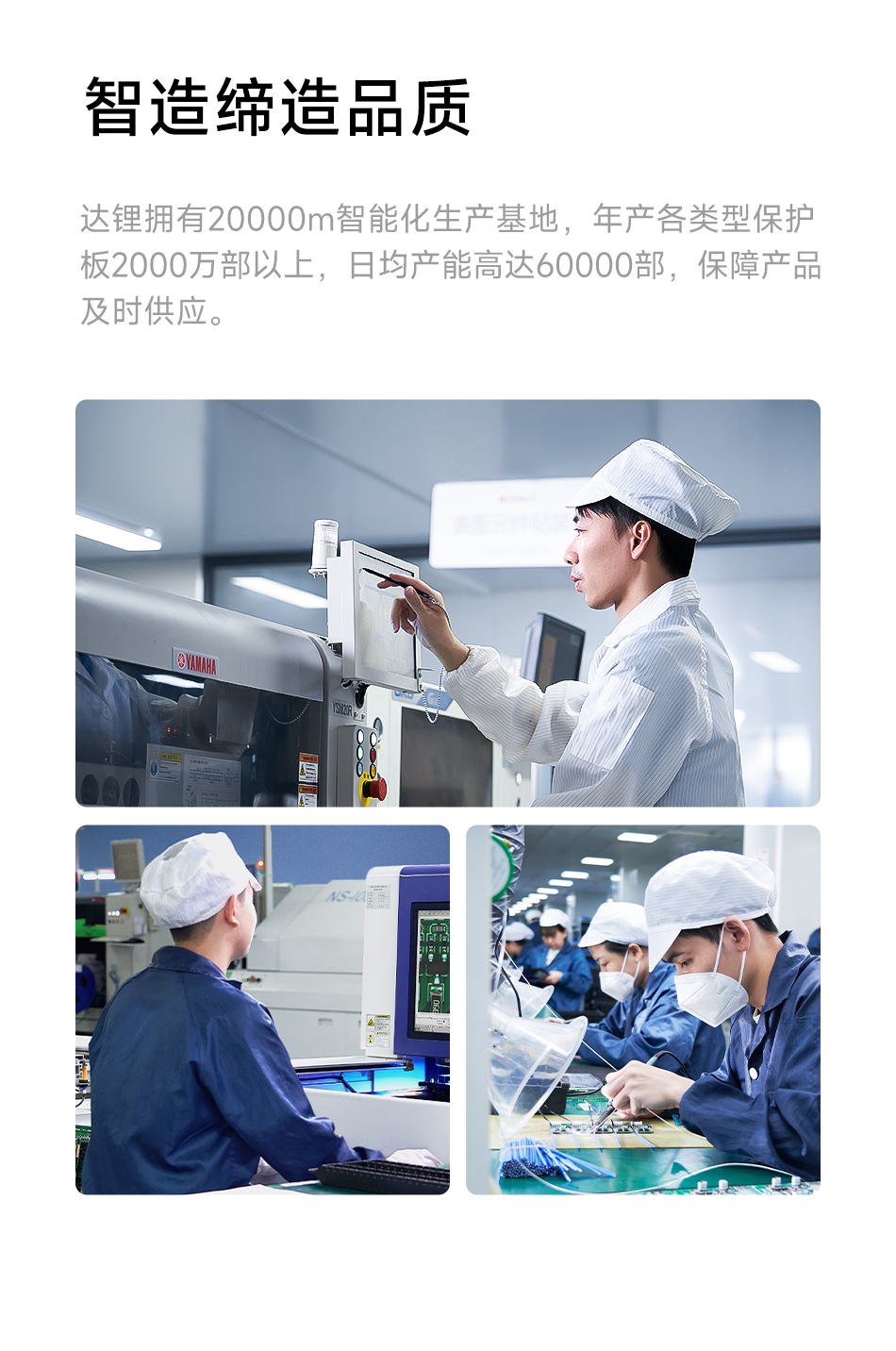 达锂BMS | 智能主动均衡保护板｜1A持续均衡｜四重安全防护｜蓝牙/WiFi智控｜4~24S全兼容｜40~500A