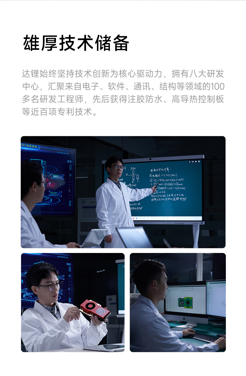 达锂BMS | 智能主动均衡保护板｜1A持续均衡｜四重安全防护｜蓝牙/WiFi智控｜4~24S全兼容｜40~500A