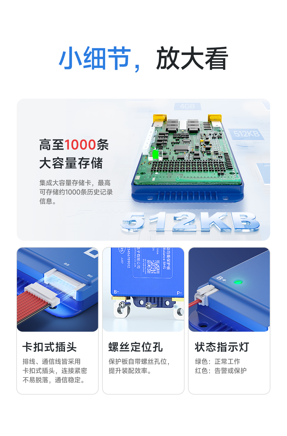 达锂BMS | 智能主动均衡保护板｜1A持续均衡｜四重安全防护｜蓝牙/WiFi智控｜4~24S全兼容｜40~500A