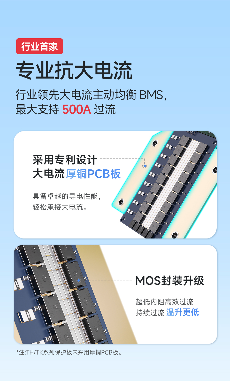 达锂BMS | 智能主动均衡保护板｜1A持续均衡｜四重安全防护｜蓝牙/WiFi智控｜4~24S全兼容｜40~500A