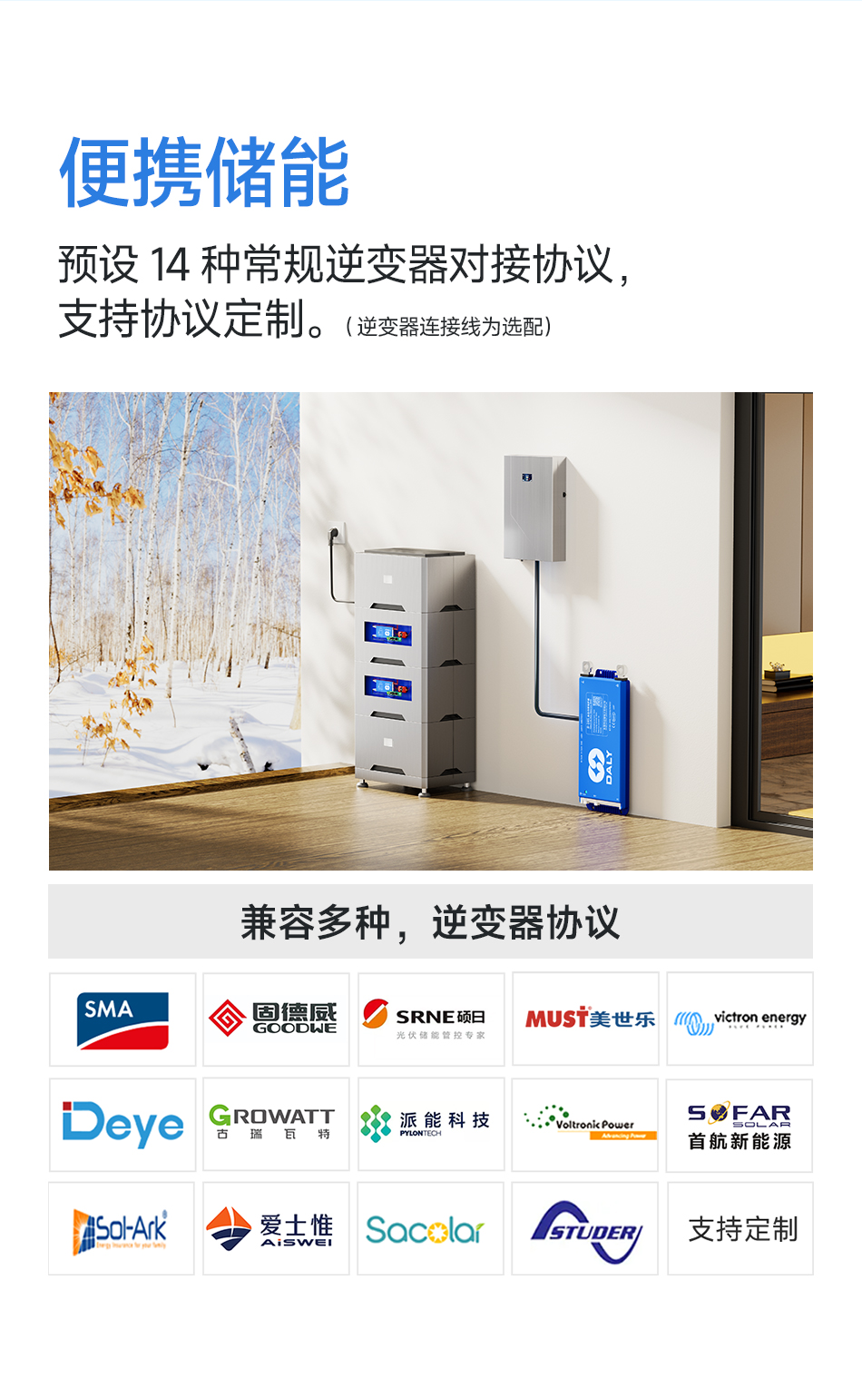 达锂BMS | 智能主动均衡保护板｜1A持续均衡｜四重安全防护｜蓝牙/WiFi智控｜4~24S全兼容｜40~500A