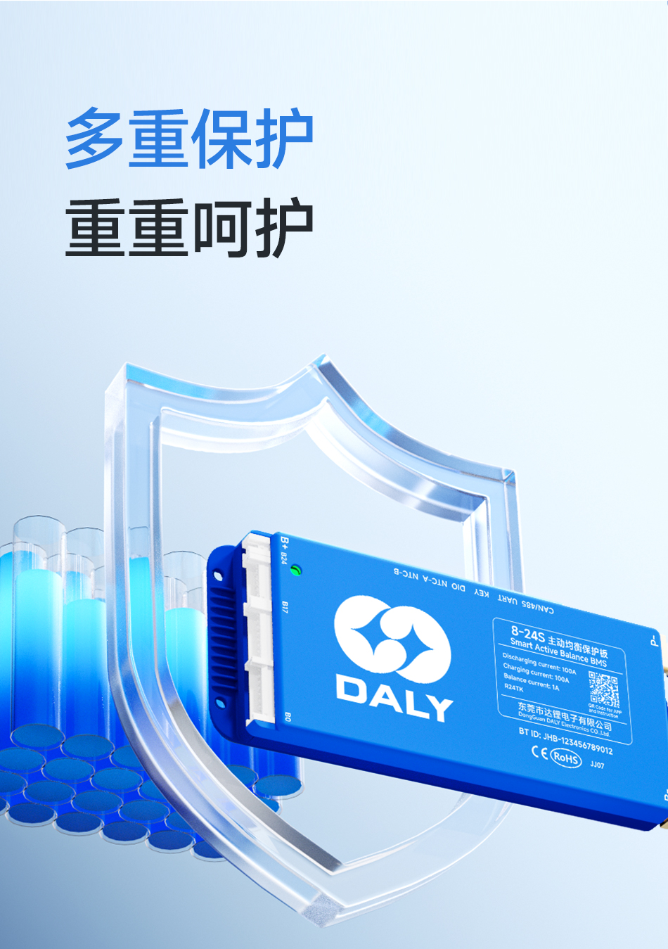 达锂BMS | 智能主动均衡保护板｜1A持续均衡｜四重安全防护｜蓝牙/WiFi智控｜4~24S全兼容｜40~500A