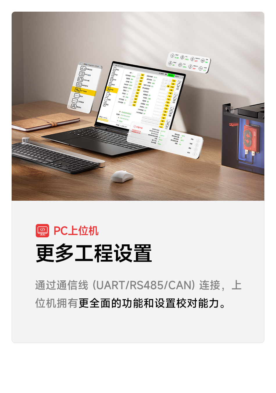 达锂BMS | 启强4代卡车专用保护板｜60秒极速强启｜2000A峰值抗流｜12V/24V｜专利防水+智控加热｜钠电定制