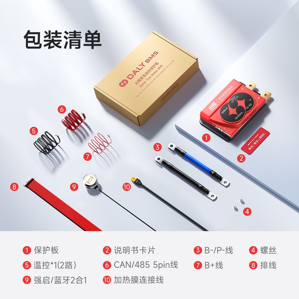达锂BMS｜启强4代保护板｜12V/24V｜2000A峰值｜专利注胶防水｜微信小程序智控｜卡车启动驻车专用