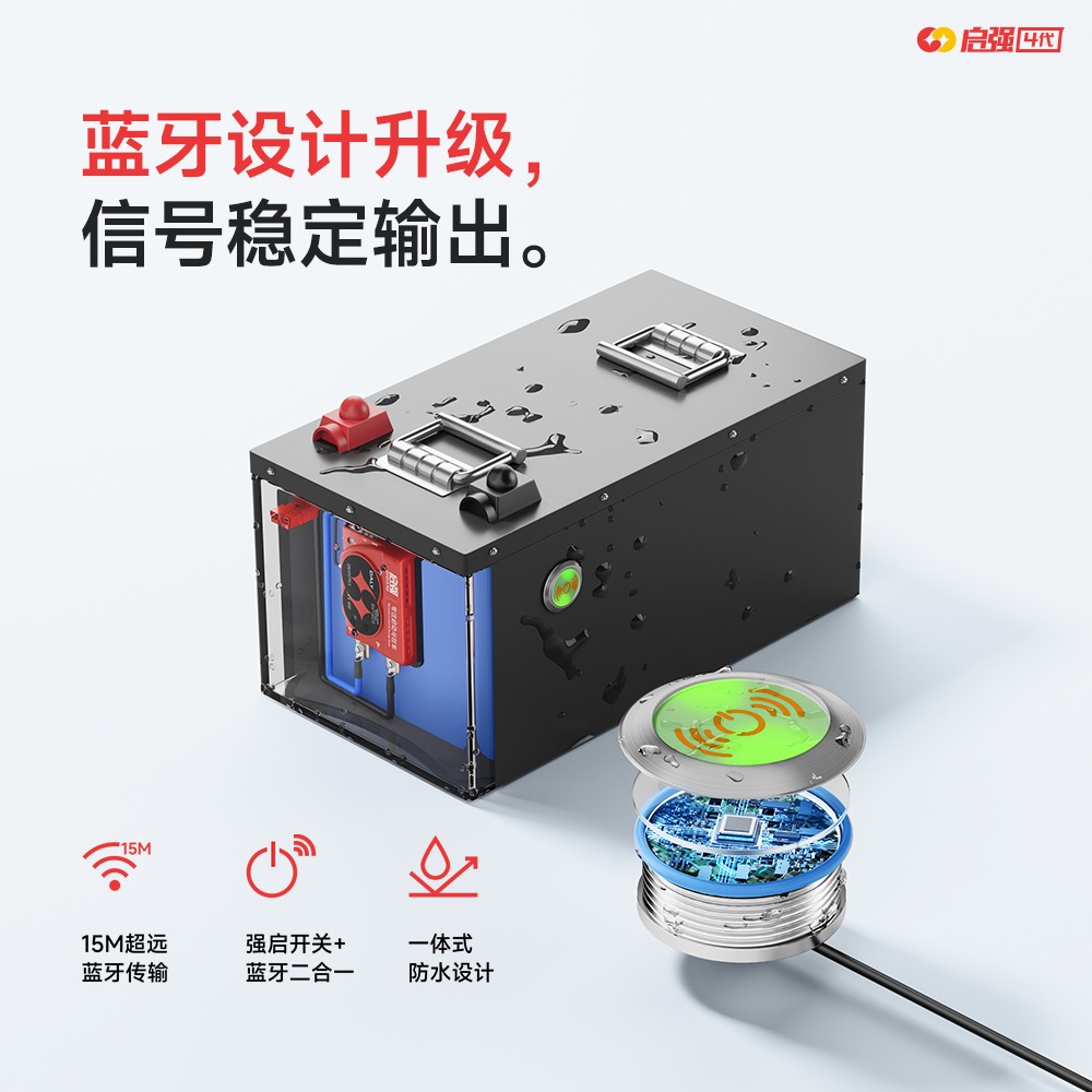 达锂BMS｜启强4代保护板｜12V/24V｜2000A峰值｜专利注胶防水｜微信小程序智控｜卡车启动驻车专用