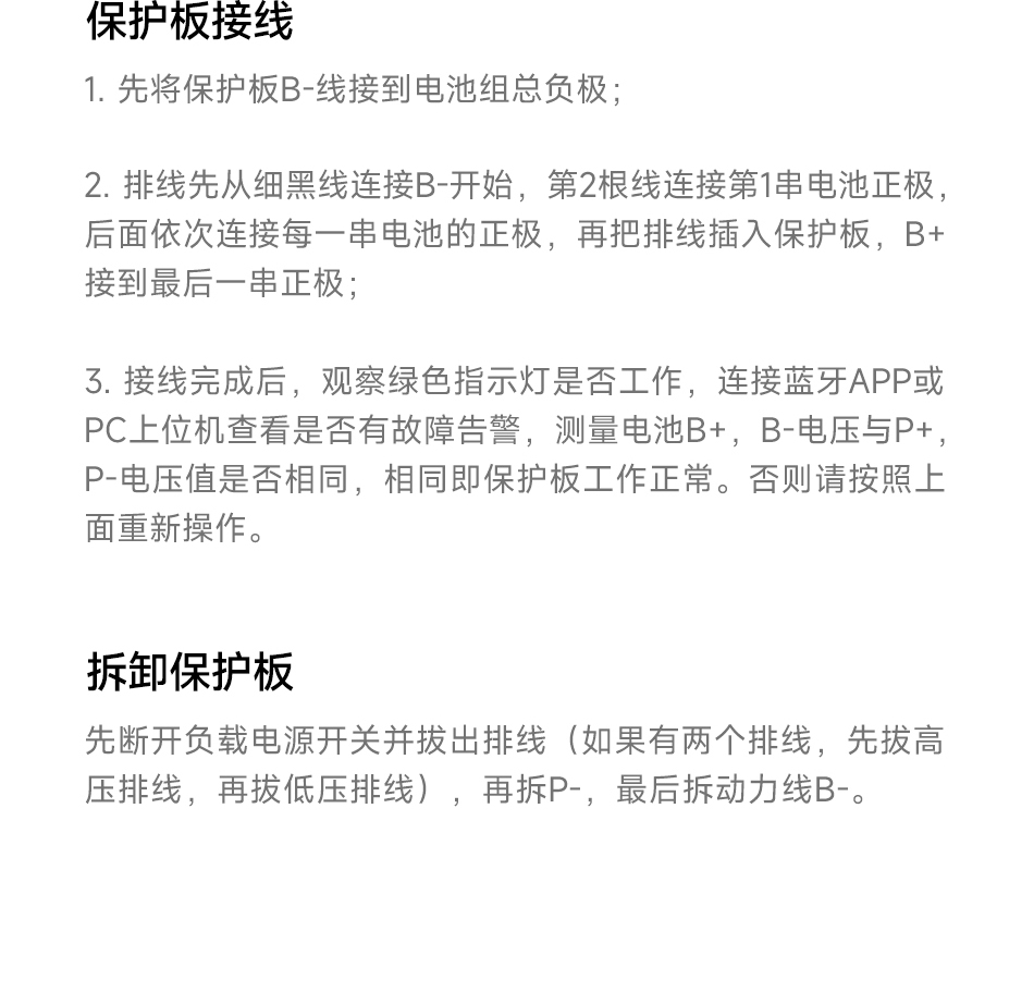 达锂BMS | 启强4代卡车专用保护板｜60秒极速强启｜2000A峰值抗流｜12V/24V｜专利防水+智控加热｜钠电定制