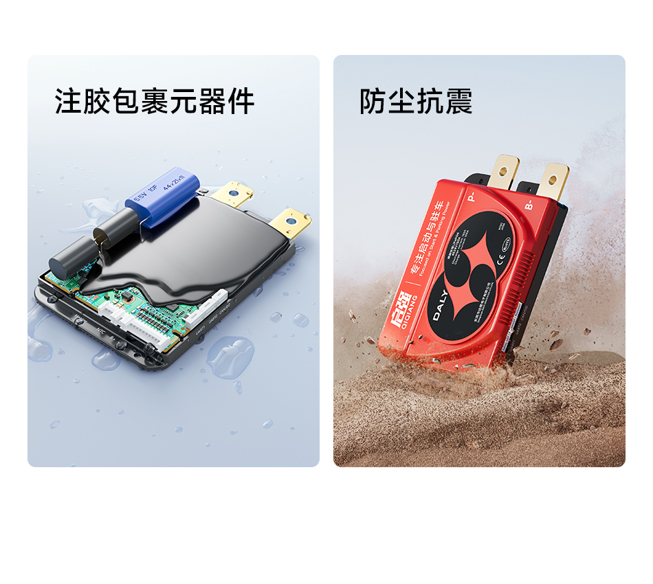 达锂BMS | 启强4代卡车专用保护板｜60秒极速强启｜2000A峰值抗流｜12V/24V｜专利防水+智控加热｜钠电定制