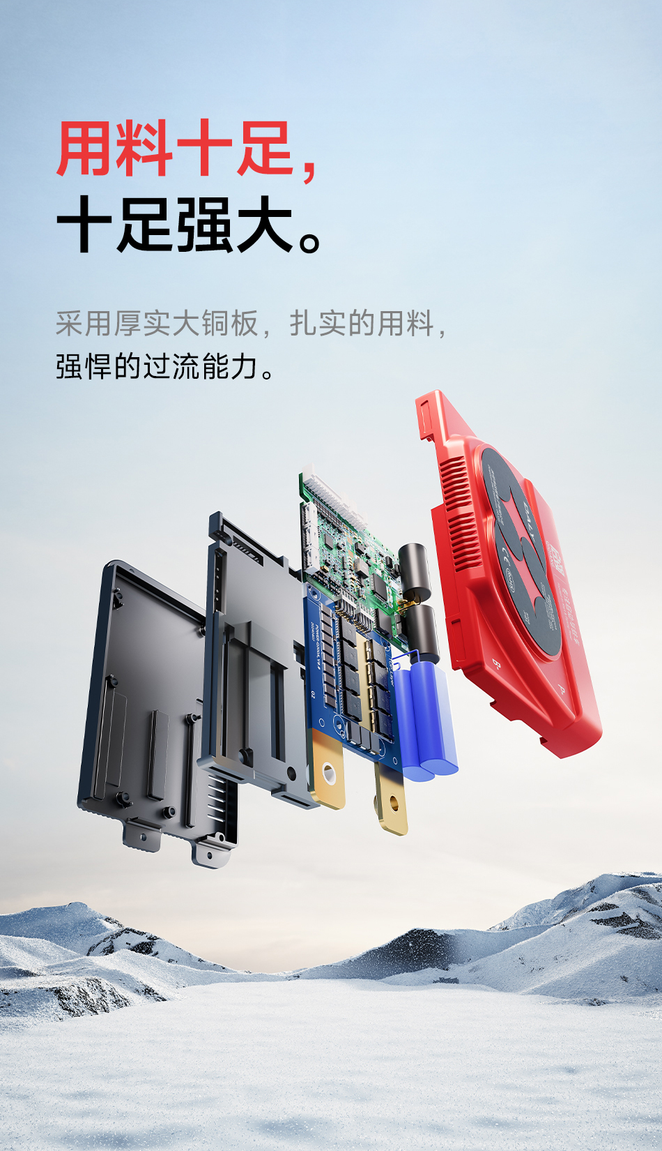 达锂BMS | 启强4代卡车专用保护板｜60秒极速强启｜2000A峰值抗流｜12V/24V｜专利防水+智控加热｜钠电定制