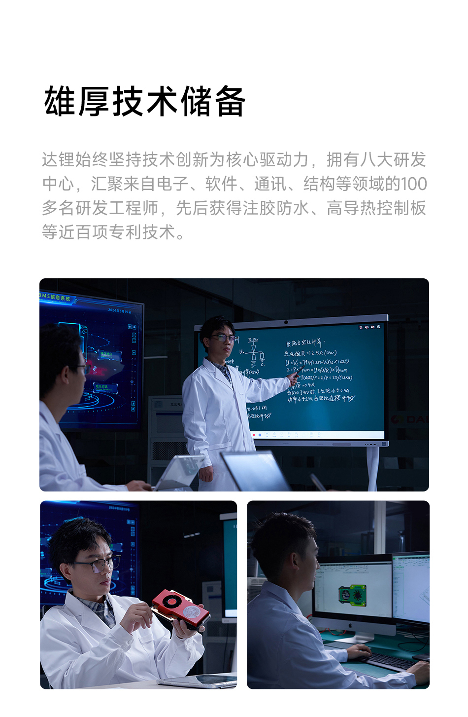 达锂BMS | 启强4代卡车专用保护板｜60秒极速强启｜2000A峰值抗流｜12V/24V｜专利防水+智控加热｜钠电定制