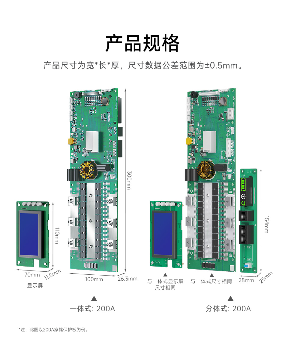 达锂BMS | 家庭储能保护板｜100A/200A｜8~16S｜磷酸铁锂｜智能并联扩容｜云管家远程运维｜逆变器协议兼容