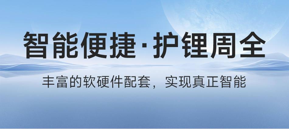 达锂BMS | 家庭储能保护板｜100A/200A｜8~16S｜磷酸铁锂｜智能并联扩容｜云管家远程运维｜逆变器协议兼容