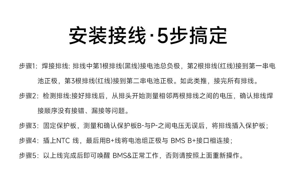 达锂BMS | 家庭储能保护板｜100A/200A｜8~16S｜磷酸铁锂｜智能并联扩容｜云管家远程运维｜逆变器协议兼容