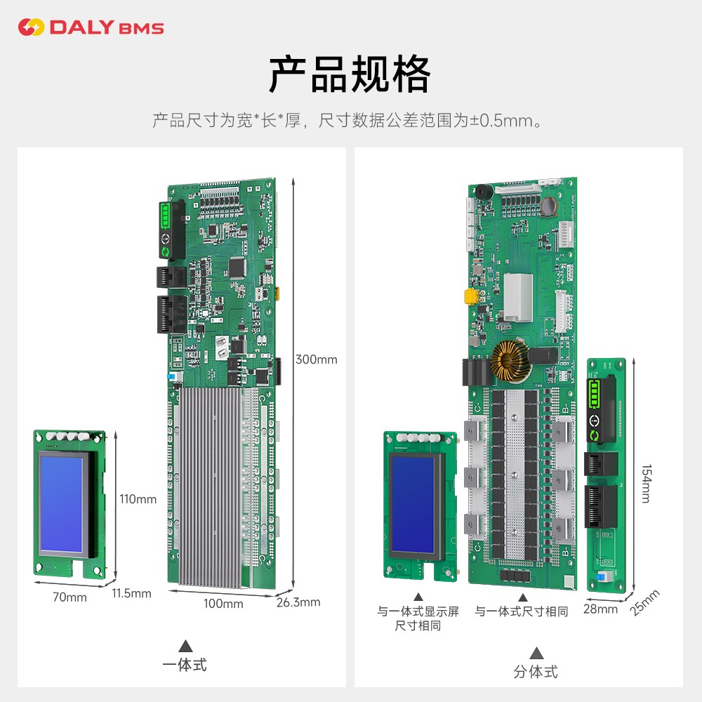 达锂BMS｜家庭储能保护板｜8-16S｜100A/200A｜蓝牙显示屏｜自动编码｜云管家远程管理