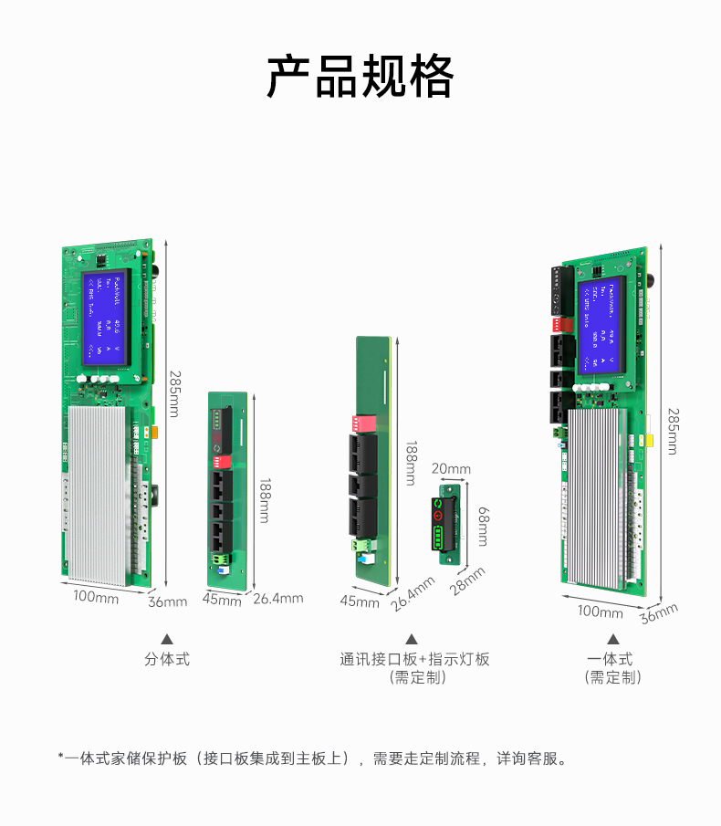 达锂BMS | 主动均衡家储保护板｜1A主动均衡｜100A/150A｜8~16S｜24V/48S｜云平台+三端智控｜逆变器全兼容