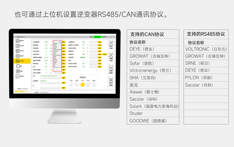 达锂BMS | 主动均衡家储保护板｜1A主动均衡｜100A/150A｜8~16S｜24V/48S｜云平台+三端智控｜逆变器全兼容