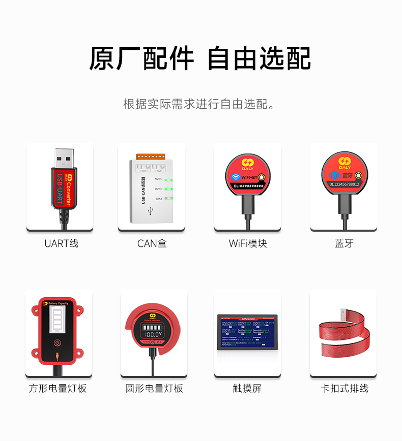 达锂BMS | 主动均衡家储保护板｜1A主动均衡｜100A/150A｜8~16S｜24V/48S｜云平台+三端智控｜逆变器全兼容