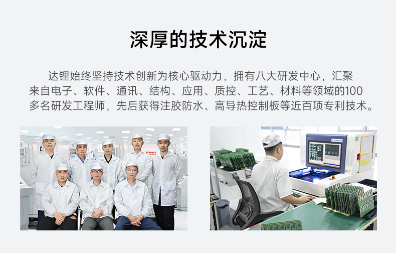 达锂BMS | 主动均衡家储保护板｜1A主动均衡｜100A/150A｜8~16S｜24V/48S｜云平台+三端智控｜逆变器全兼容