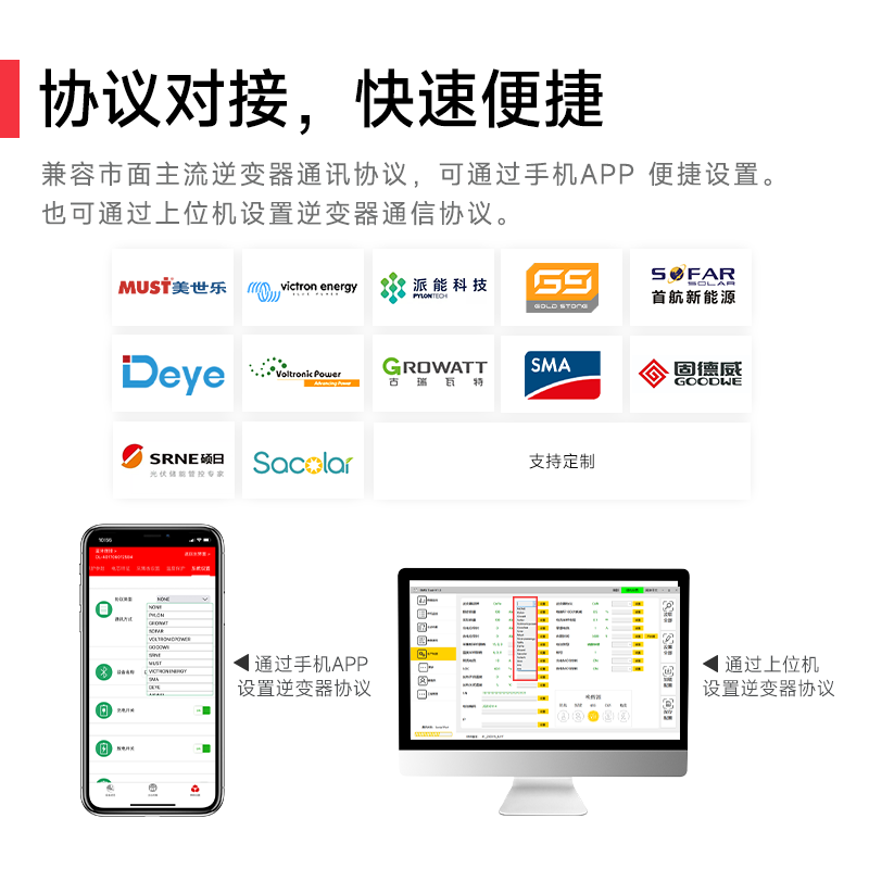 达锂BMS｜主动均衡家储保护板｜8-16S｜100A/150A｜1A主动均衡｜蓝牙远程监控｜逆变器通讯兼容