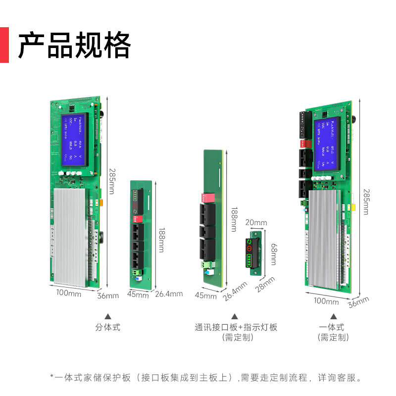 达锂BMS｜主动均衡家储保护板｜8-16S｜100A/150A｜1A主动均衡｜蓝牙远程监控｜逆变器通讯兼容