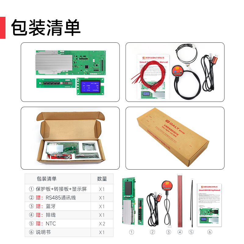 达锂BMS｜主动均衡家储保护板｜8-16S｜100A/150A｜1A主动均衡｜蓝牙远程监控｜逆变器通讯兼容