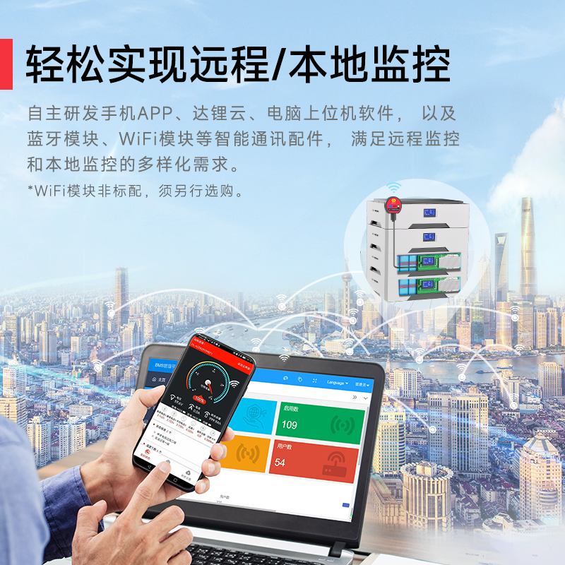 达锂BMS｜主动均衡家储保护板｜8-16S｜100A/150A｜1A主动均衡｜蓝牙远程监控｜逆变器通讯兼容