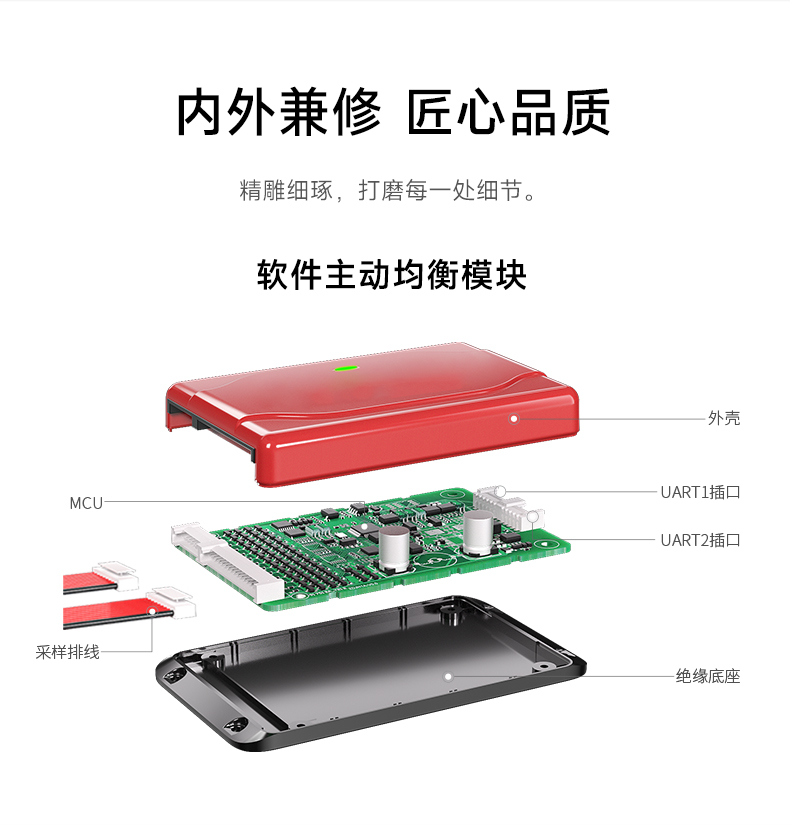 达锂主动均衡模块｜国家专利技术｜1A高效均衡｜3~24S全兼容｜多场景适配