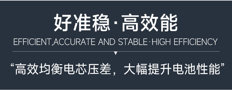 达锂主动均衡模块｜国家专利技术｜1A高效均衡｜3~24S全兼容｜多场景适配
