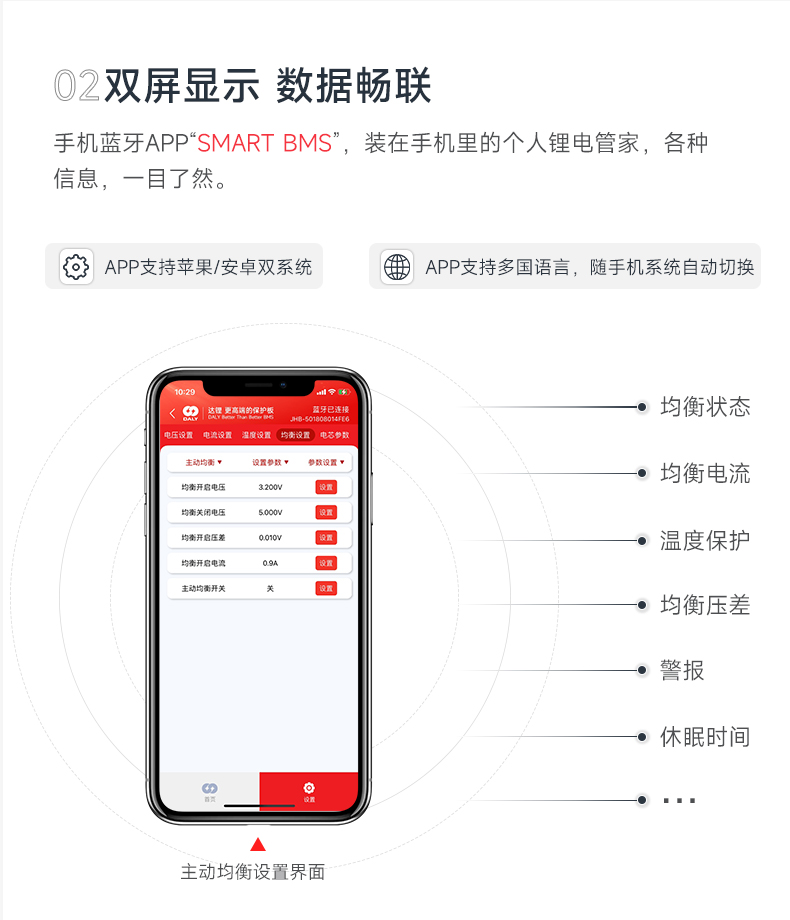 达锂主动均衡模块｜国家专利技术｜1A高效均衡｜3~24S全兼容｜多场景适配
