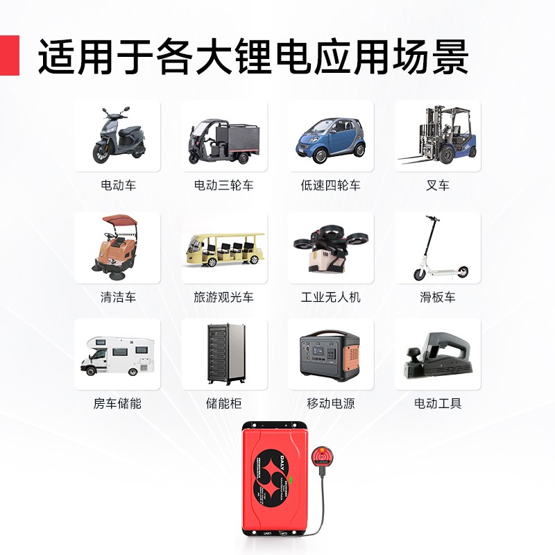 达锂BMS｜主动均衡模块｜3-24S｜1A均衡电流｜支持蓝牙｜高效低耗能｜电池管理系统