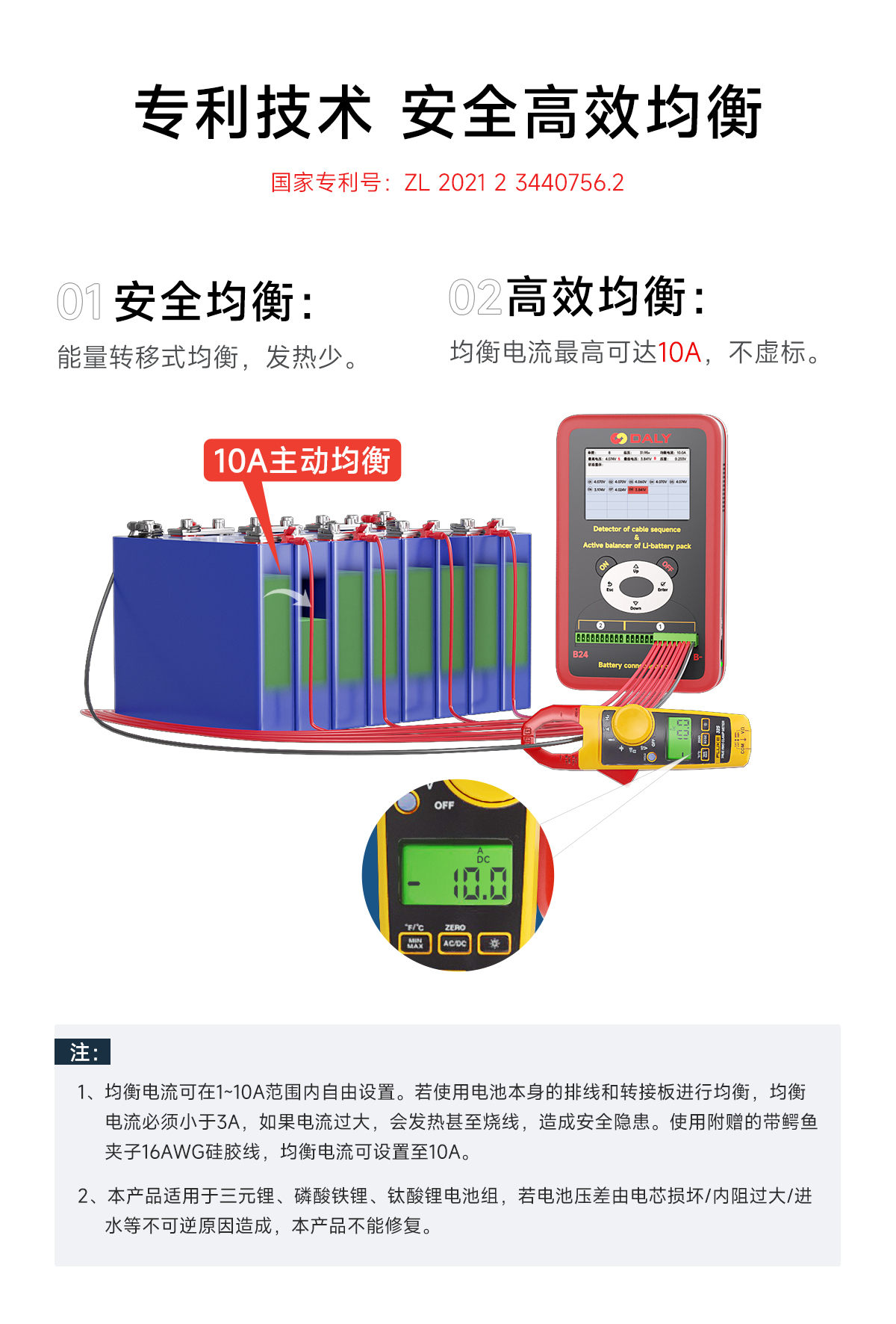 达锂锂电线序监测&均衡仪｜10A专利均衡｜3~24S全兼容｜智能线序检测｜3.5寸中英文屏显