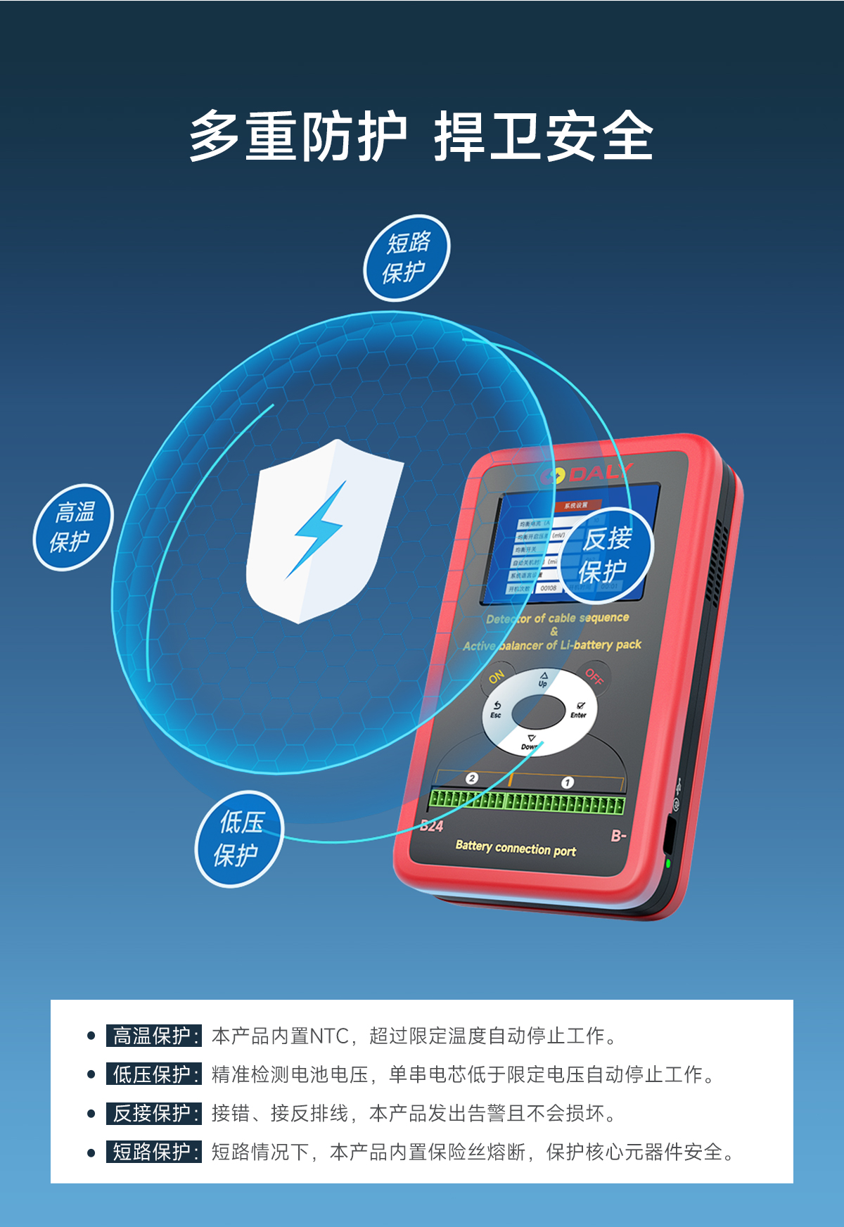 达锂锂电线序监测&均衡仪｜10A专利均衡｜3~24S全兼容｜智能线序检测｜3.5寸中英文屏显