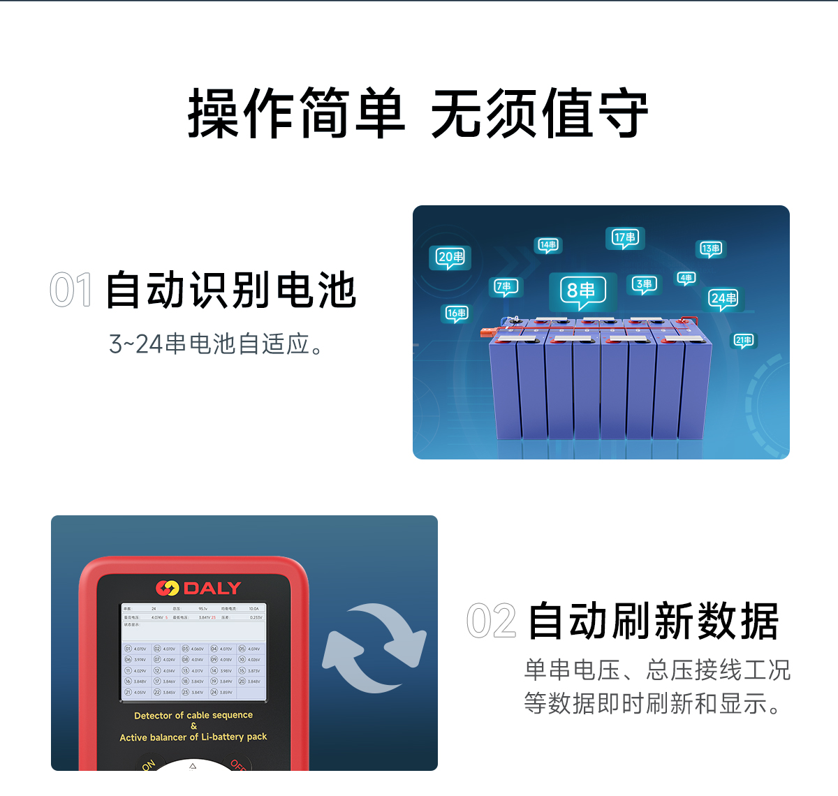 达锂锂电线序监测&均衡仪｜10A专利均衡｜3~24S全兼容｜智能线序检测｜3.5寸中英文屏显