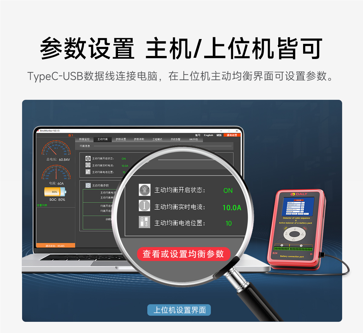 达锂锂电线序监测&均衡仪｜10A专利均衡｜3~24S全兼容｜智能线序检测｜3.5寸中英文屏显