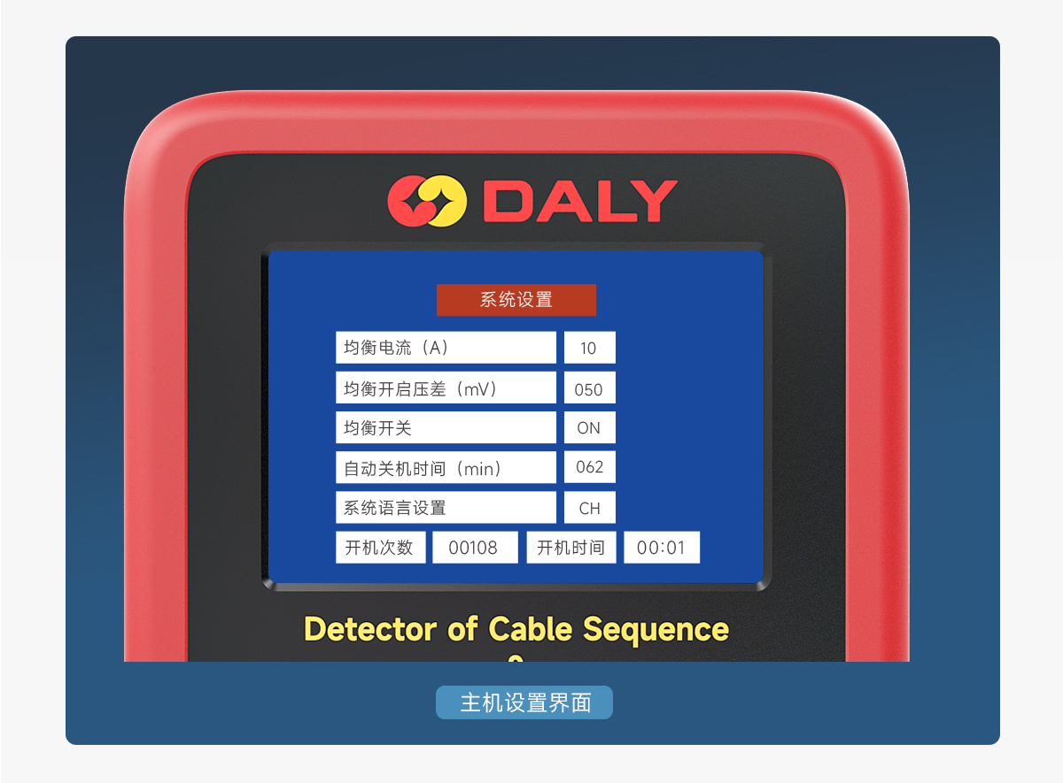 达锂锂电线序监测&均衡仪｜10A专利均衡｜3~24S全兼容｜智能线序检测｜3.5寸中英文屏显