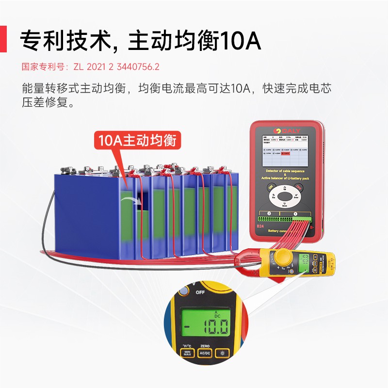 达锂BMS｜锂电线序监测&均衡仪｜3-24S｜10A主动均衡｜3.5寸LCD显示｜多语言切换