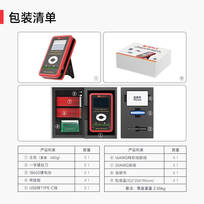 达锂BMS｜锂电线序监测&均衡仪｜3-24S｜10A主动均衡｜3.5寸LCD显示｜多语言切换