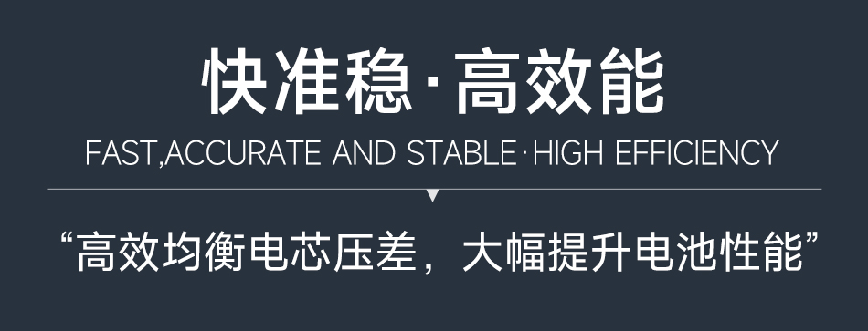 达锂5A主动均衡模块｜专利技术高效均衡｜3~16S全兼容｜房车/叉车/储能适配