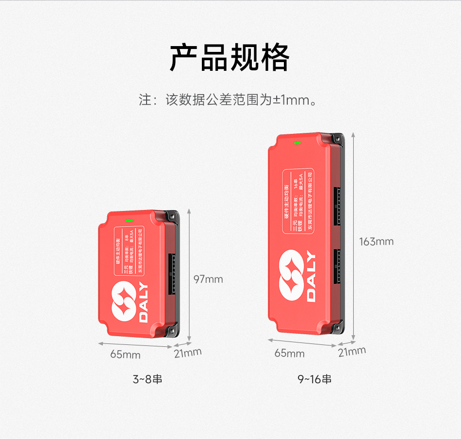 达锂5A主动均衡模块｜专利技术高效均衡｜3~16S全兼容｜房车/叉车/储能适配