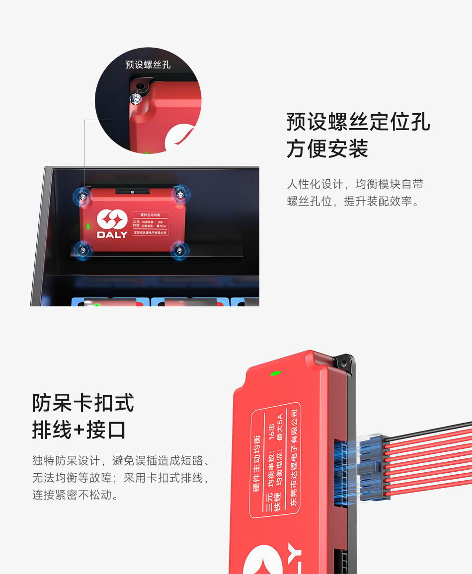 达锂5A主动均衡模块｜专利技术高效均衡｜3~16S全兼容｜房车/叉车/储能适配
