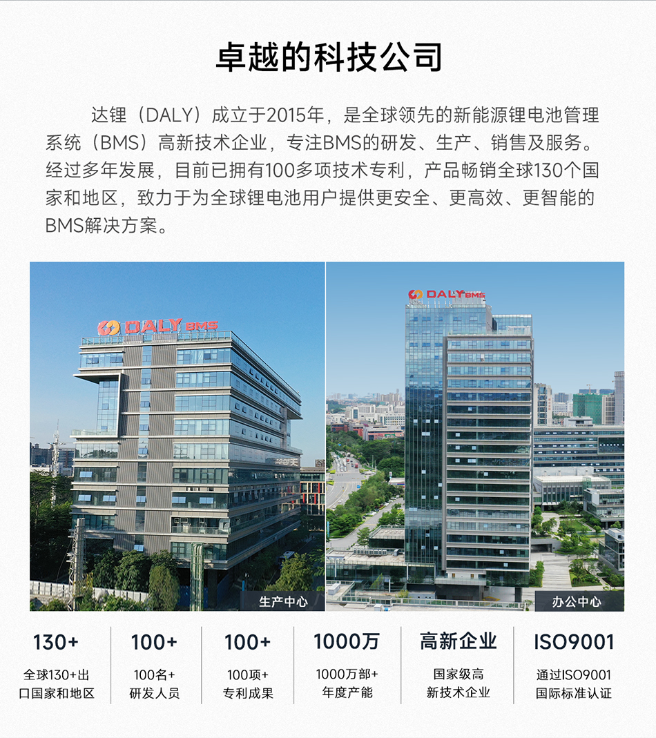 达锂5A主动均衡模块｜专利技术高效均衡｜3~16S全兼容｜房车/叉车/储能适配