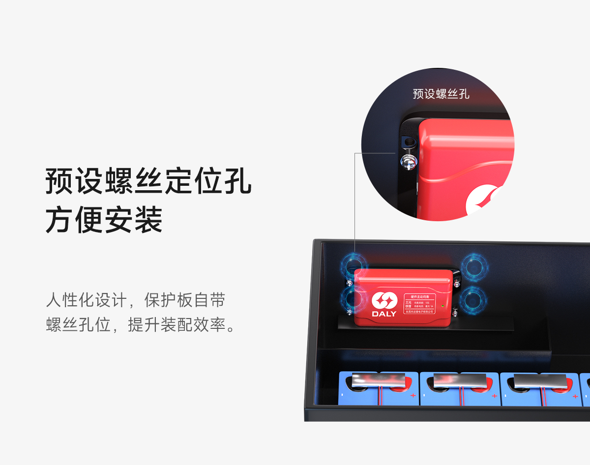 达锂主动均衡器｜智能动态均衡｜316S全兼容｜蓝牙智控｜多场景适配