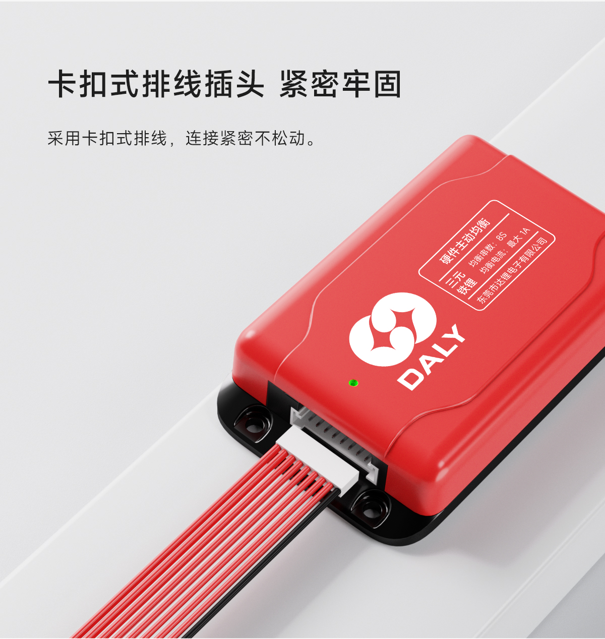 达锂主动均衡器｜智能动态均衡｜316S全兼容｜蓝牙智控｜多场景适配
