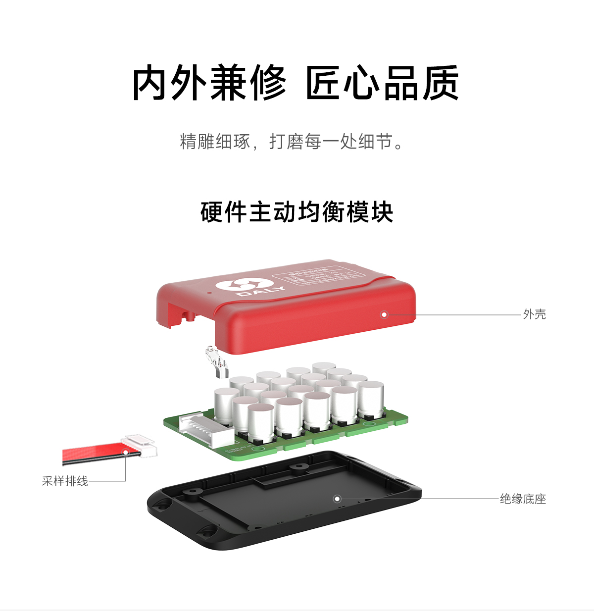 达锂主动均衡器｜智能动态均衡｜316S全兼容｜蓝牙智控｜多场景适配